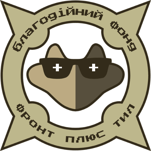 БФ «Фронт плюс тил»